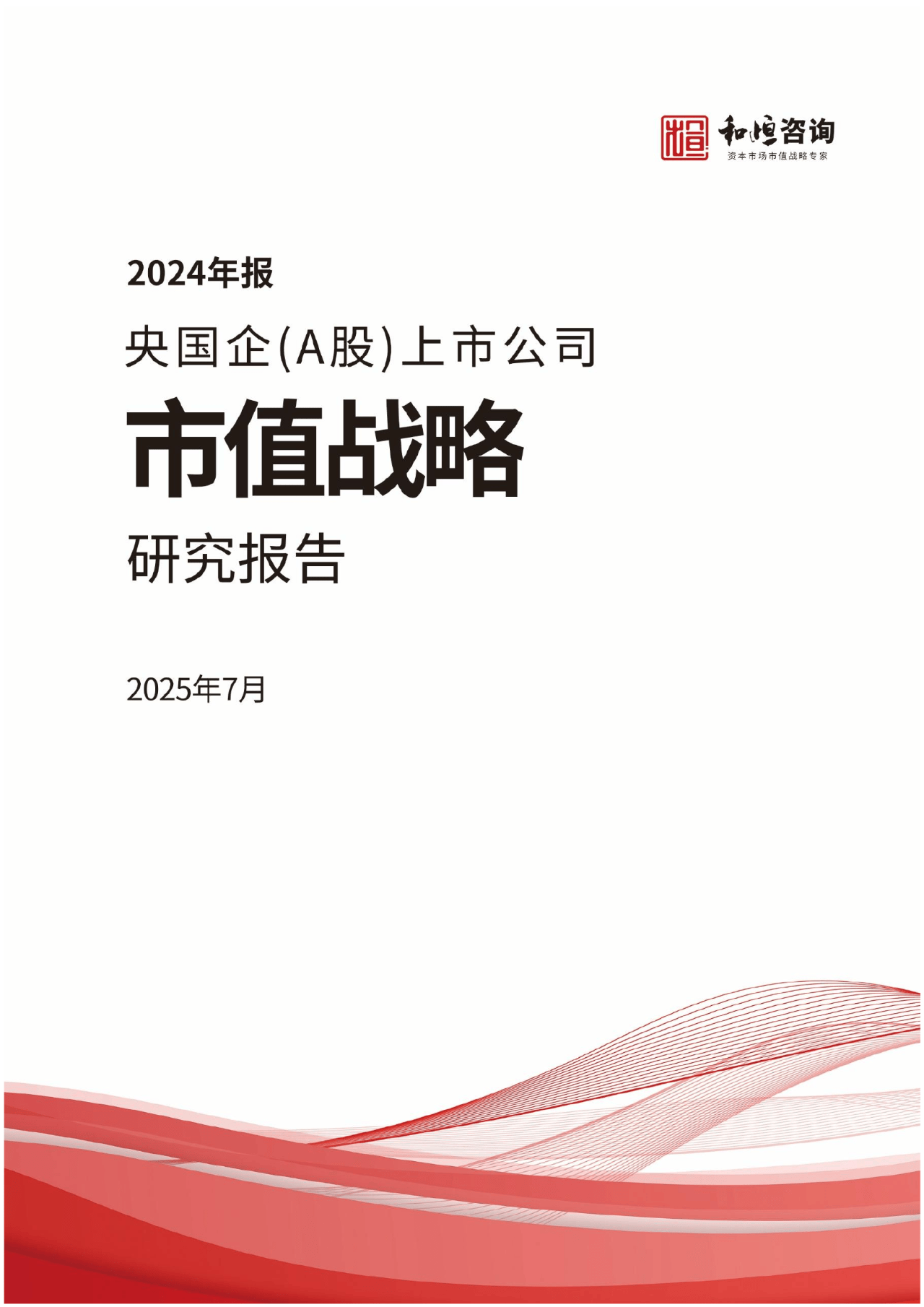 A股近两千家公司发布提质报告 加速核心价值提升