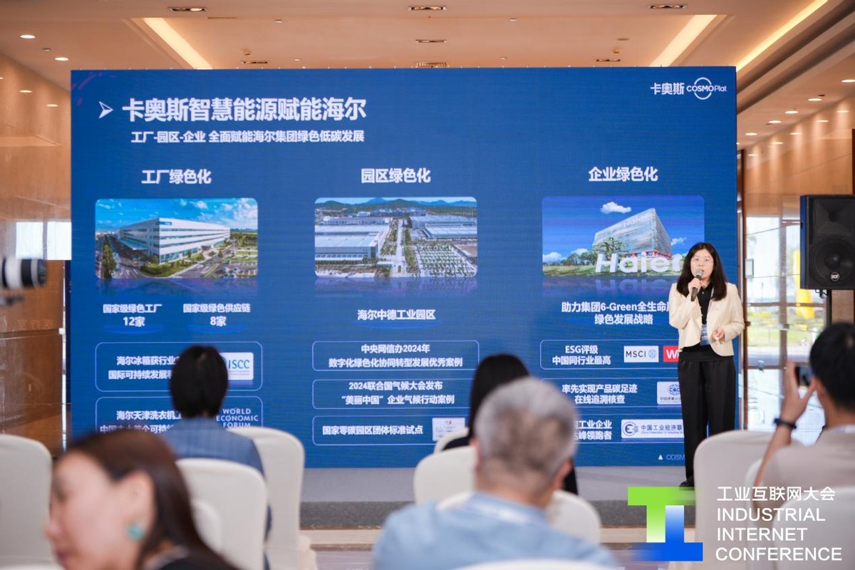 在2025全球工业互联网大会上感受“聪明的机器”