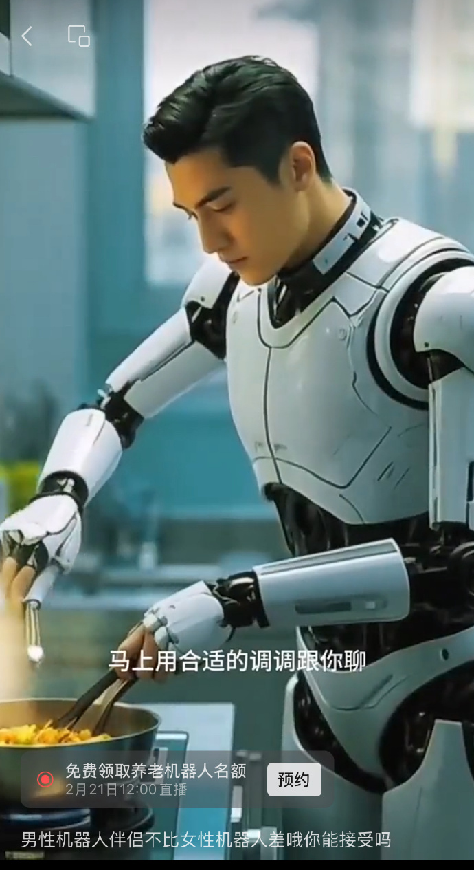 更懂“人心”的智能机器人走进中国寻常百姓家