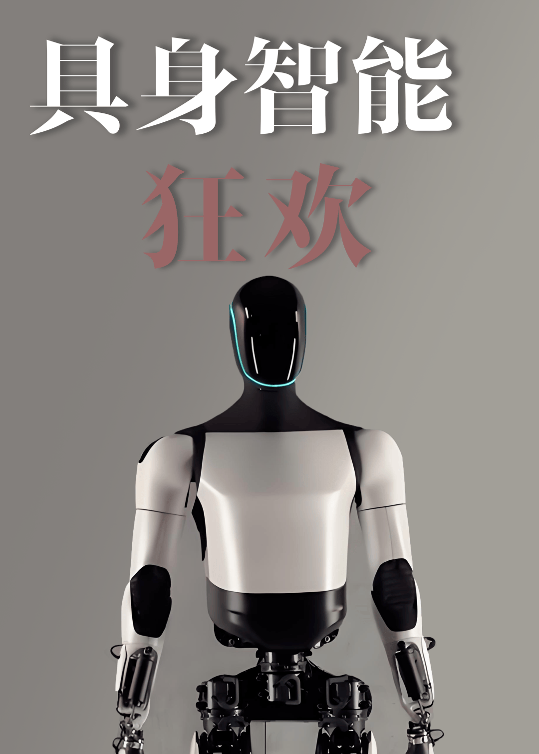 今年前8月融资额是去年全年的1.8倍 机器人赛道投融资持续火热