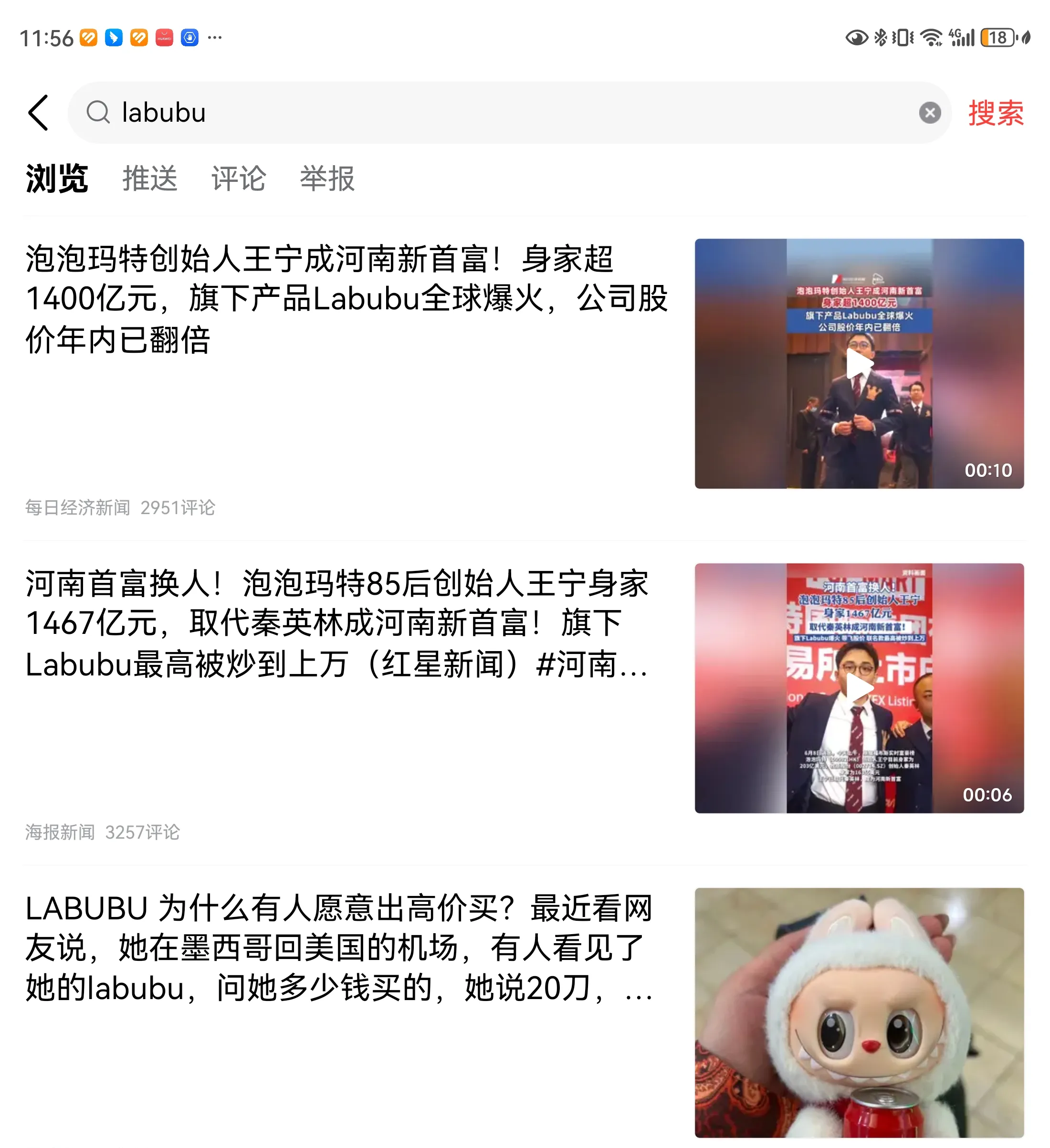 Labubu二手价大跌，泡泡玛特市值单日蒸发近300亿港元