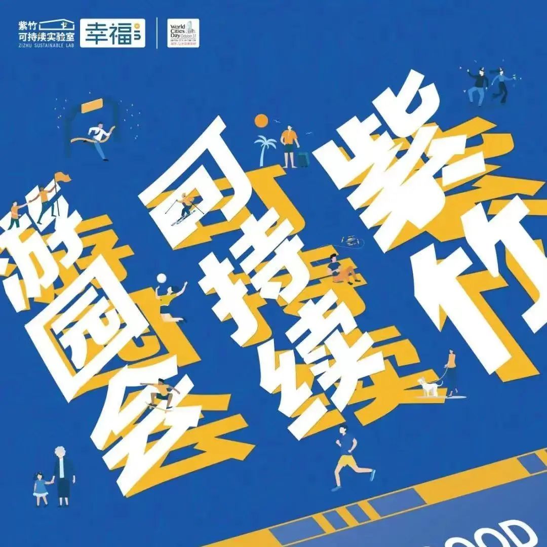 从卷下去到立起来：一份来自中国企业的可持续行动宣言