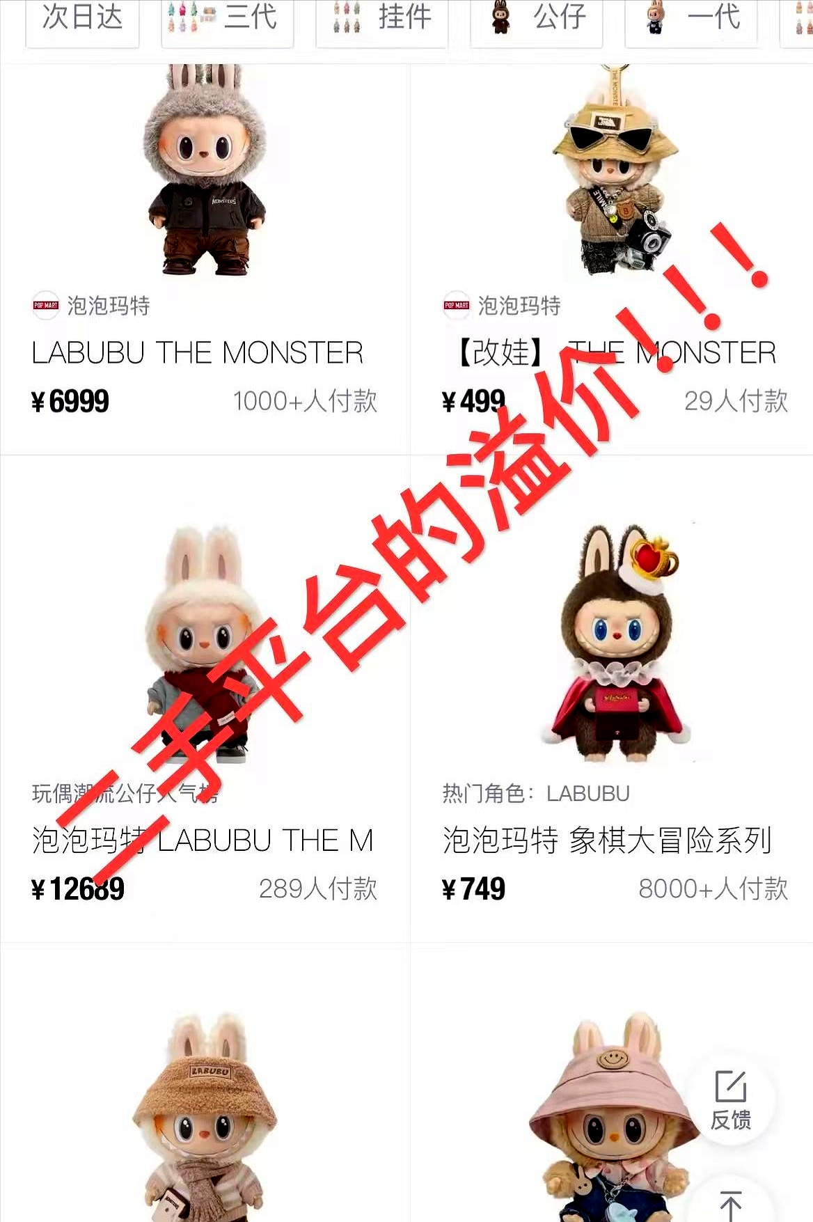 新品遇冷，泡泡玛特股价较最高点跌24%，市值蒸发超千亿