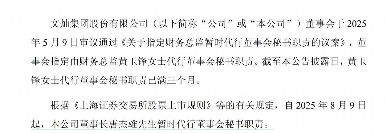元创股份IPO：多位核心技术人员学历突升，董秘入职时间存疑