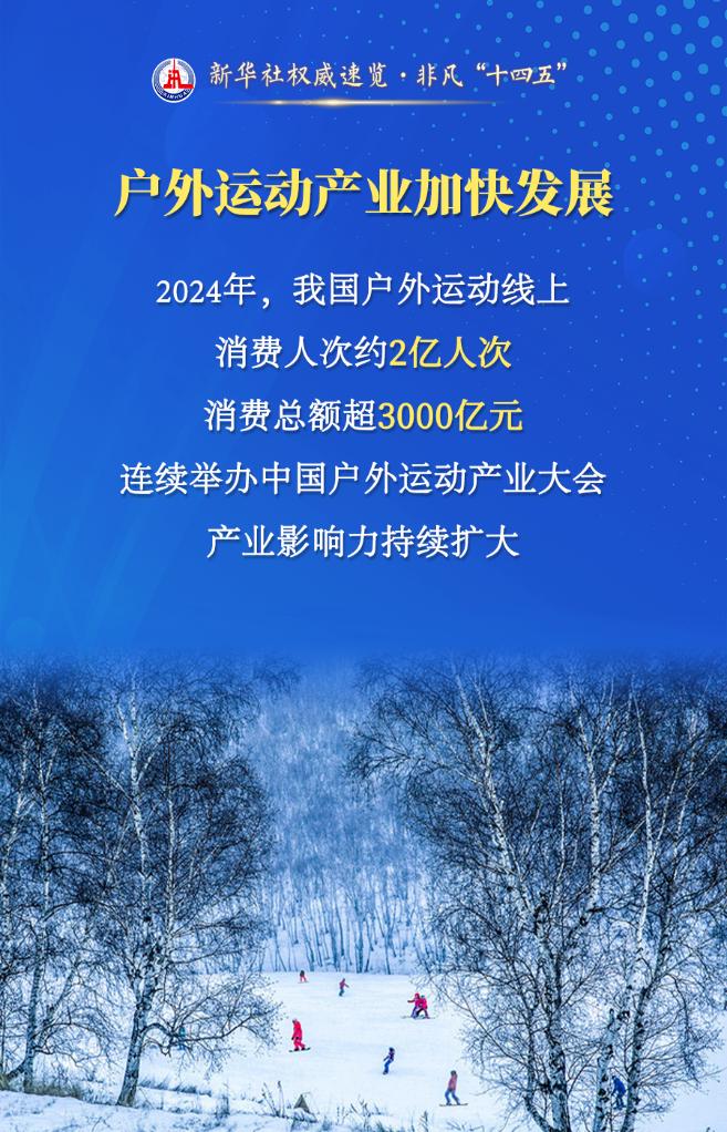 新华社权威速览·非凡“十四五”丨重大科技成果，加速涌现！