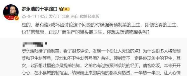 西贝深陷“预制菜”争议，公关策略引发舆情升级｜消费舆警指数
