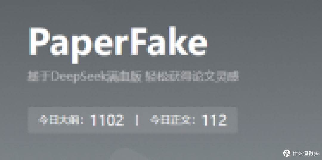 AI论文“抄观点不抄字”引激辩