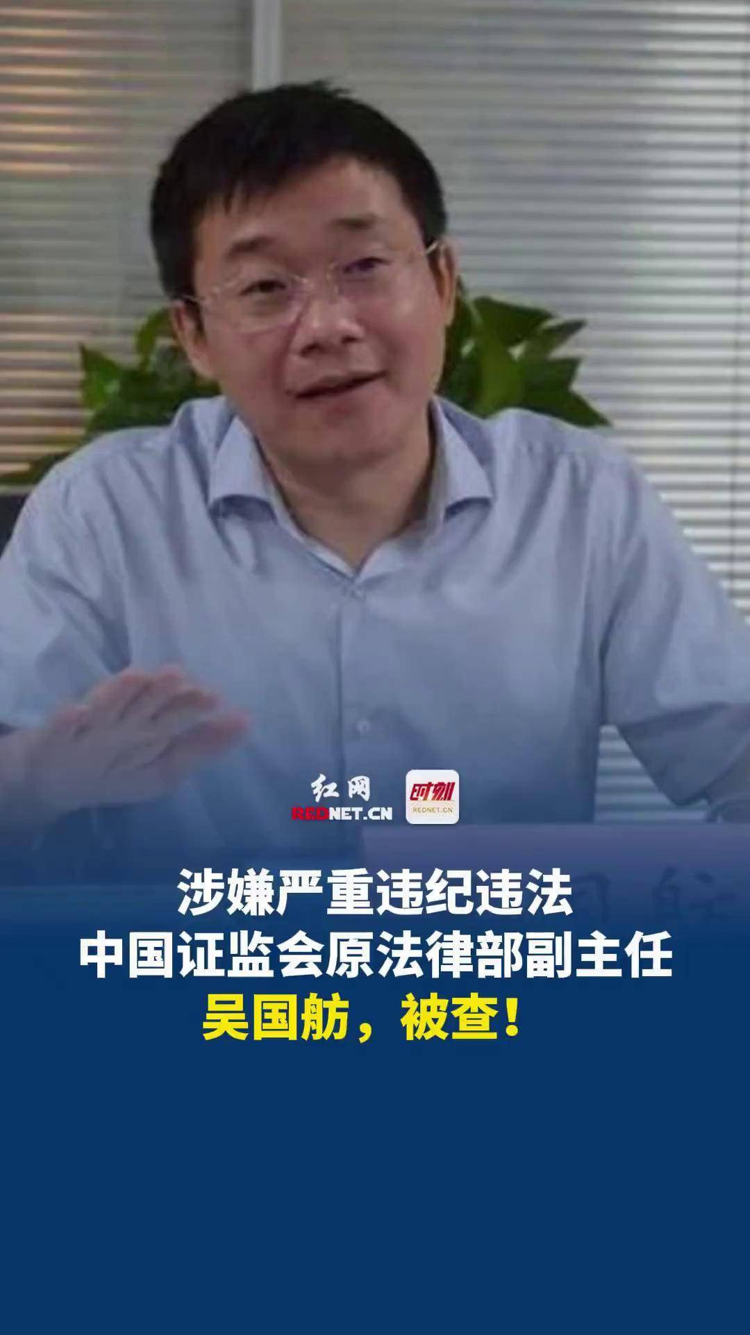 中国证监会主席吴清：资本市场实现量的稳步增长和质的有效提升