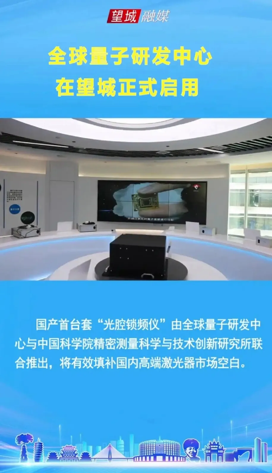 量子科技重大成果频出