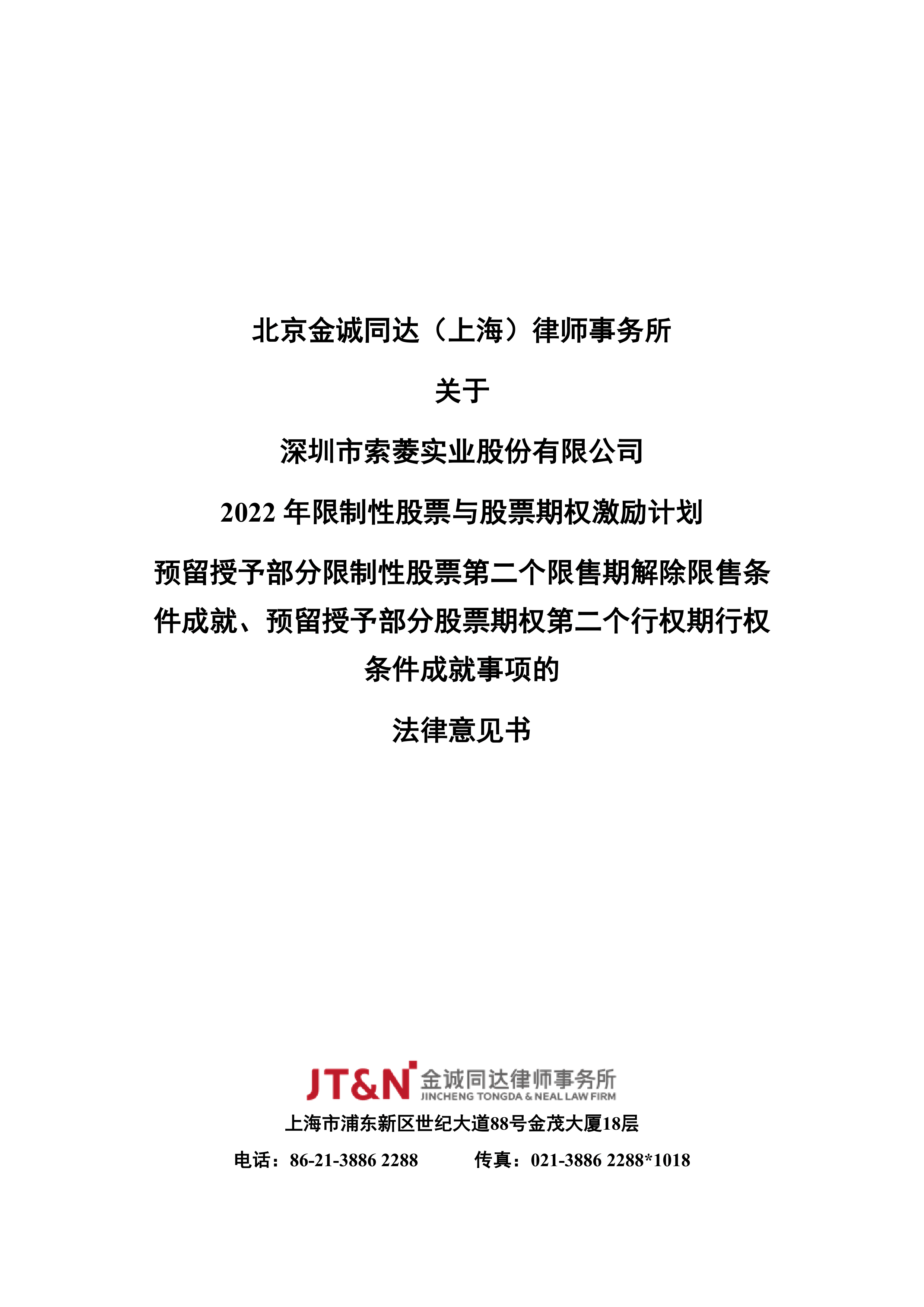 四公司信披违法同日戴帽“ST” 虚增、少计均被罚