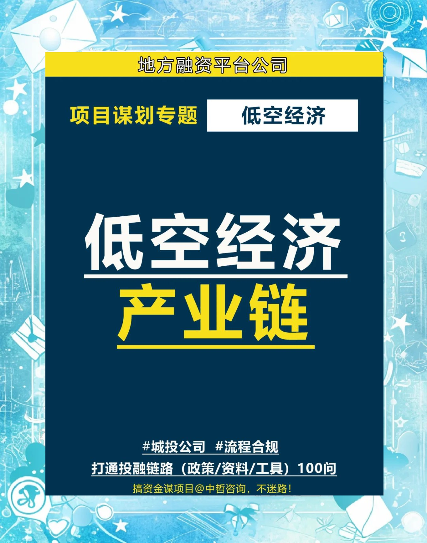 低空经济催生万亿级市场