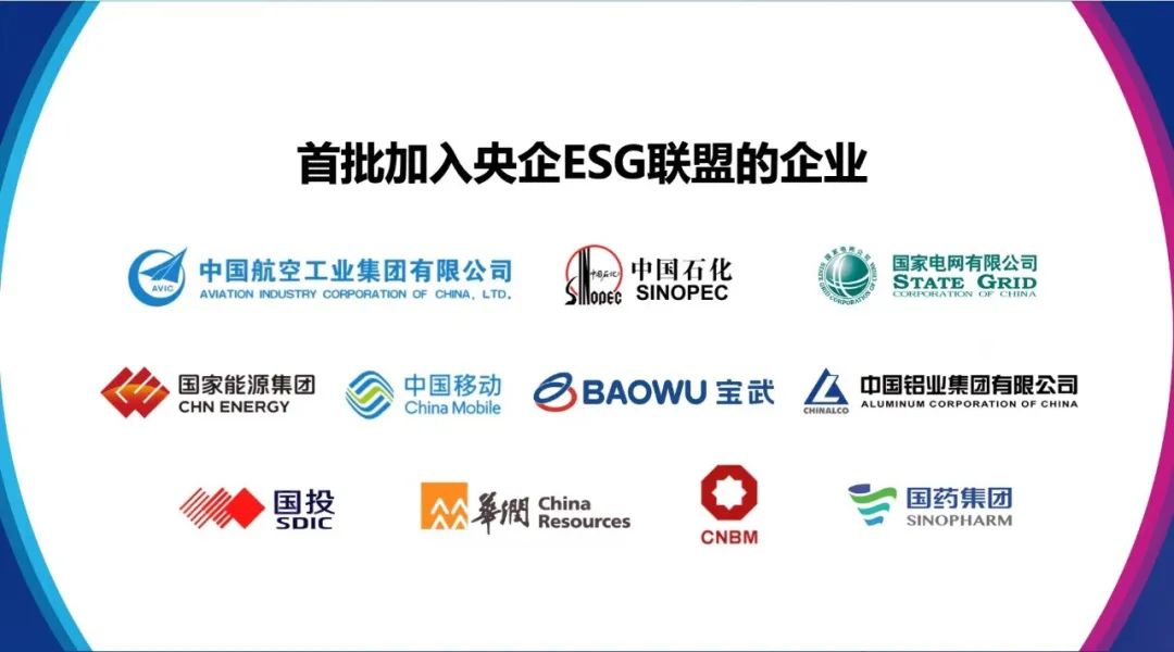 中国酒业ESG评级平台2.0实现酒类全品类覆盖｜ESG热搜榜
