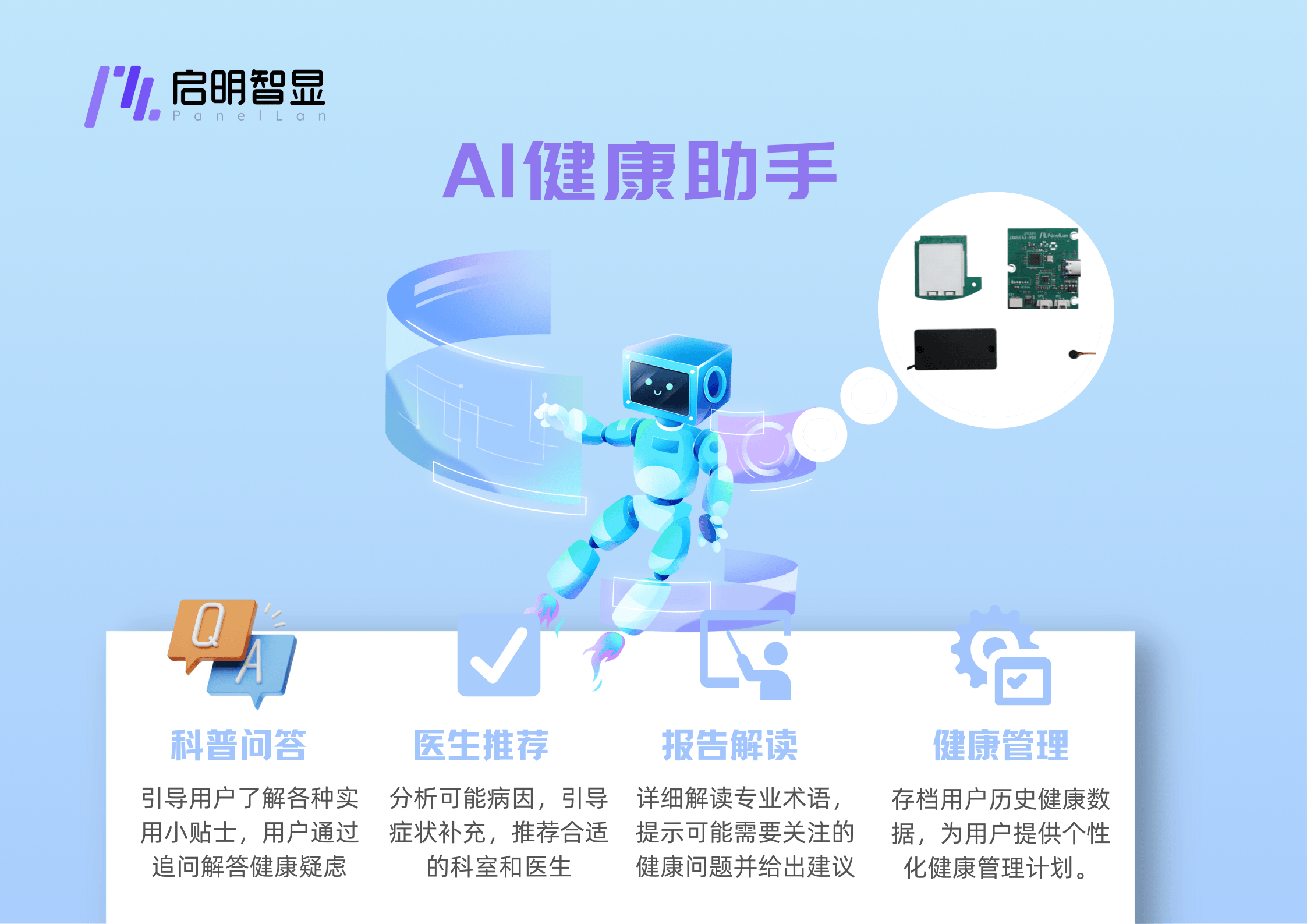 车机AI智能体加速落地，不止“一句话点咖啡”