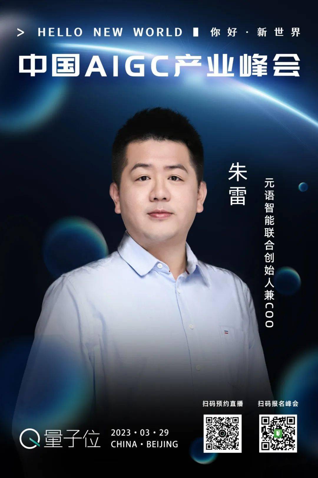 中国00后AI创业，“第一天就瞄准出海”