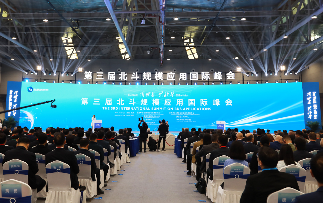 更前沿、更深入、更开放——第四届北斗规模应用国际峰会观察
