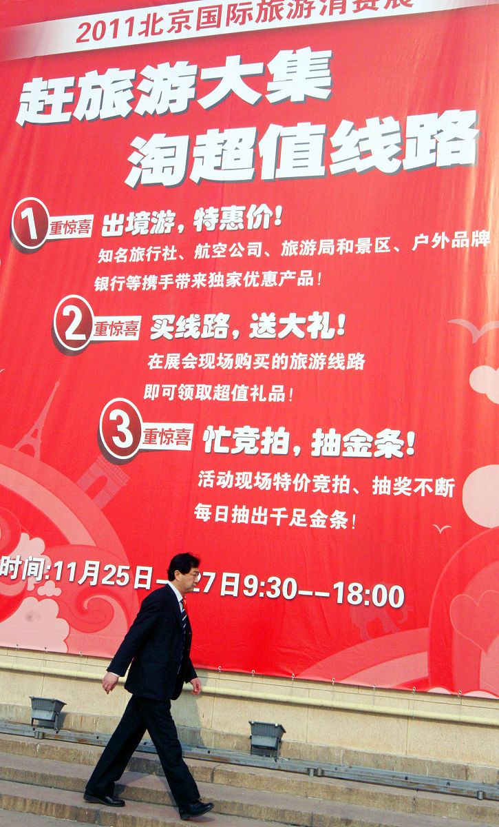 国庆酒企拥抱票根经济 地方文旅争创新场景｜双节看消费