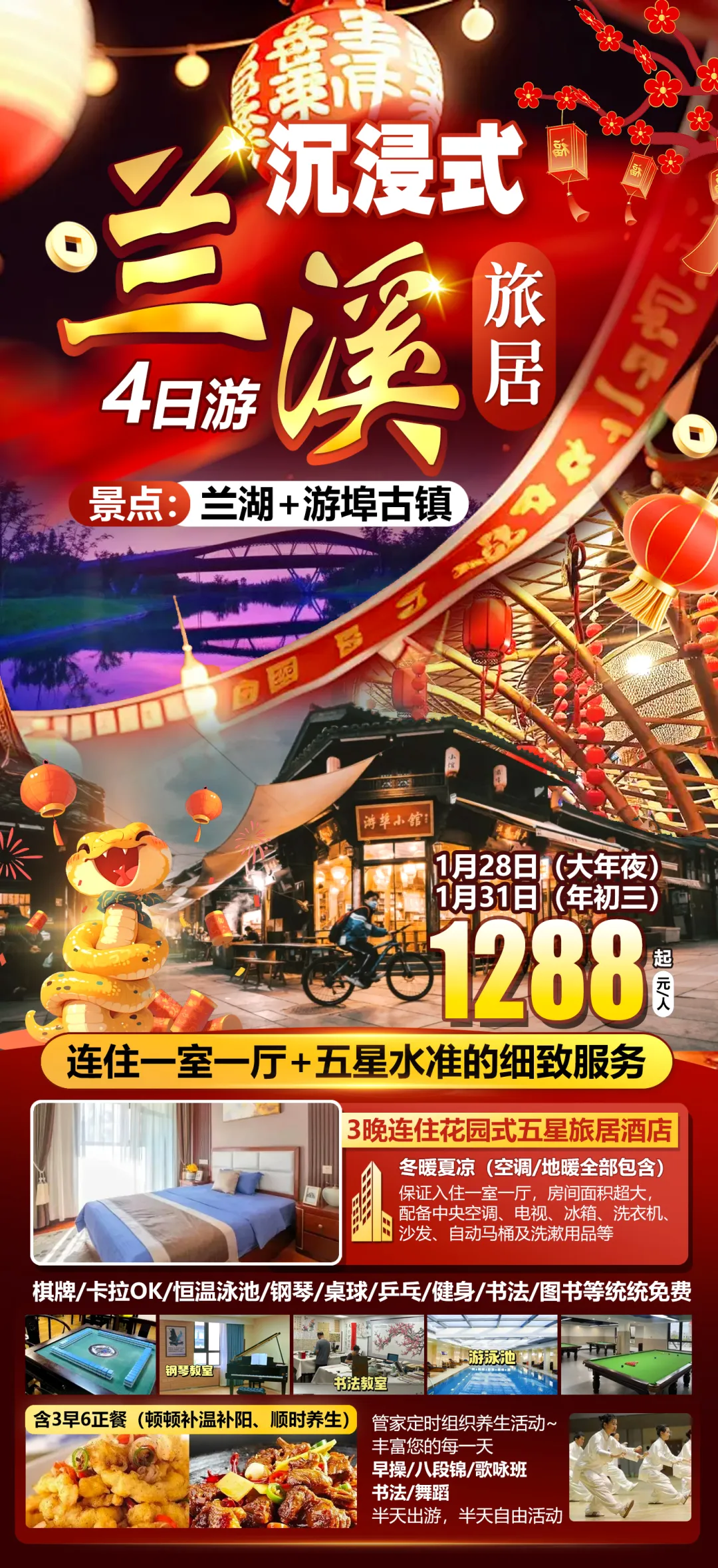 国庆酒企拥抱票根经济 地方文旅争创新场景｜双节看消费