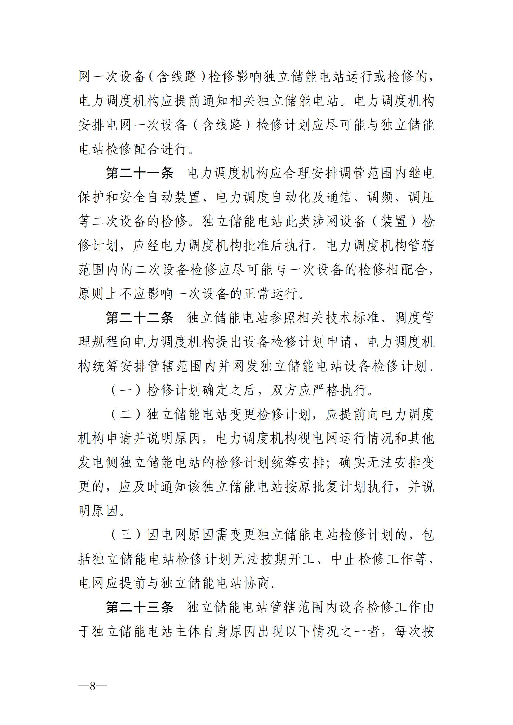新型储能的南方瞭望：创新引领生态同盟，解锁能源转型的中国路径