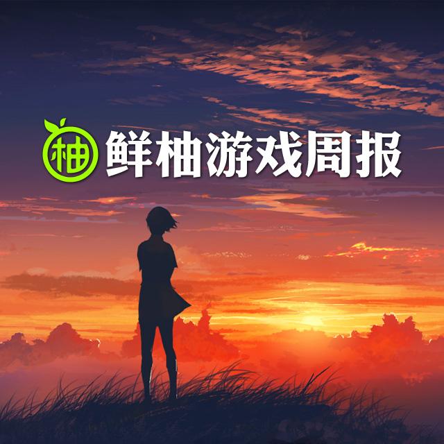 EA或500亿美元私有化；9月下发156款版号 | 游戏周报