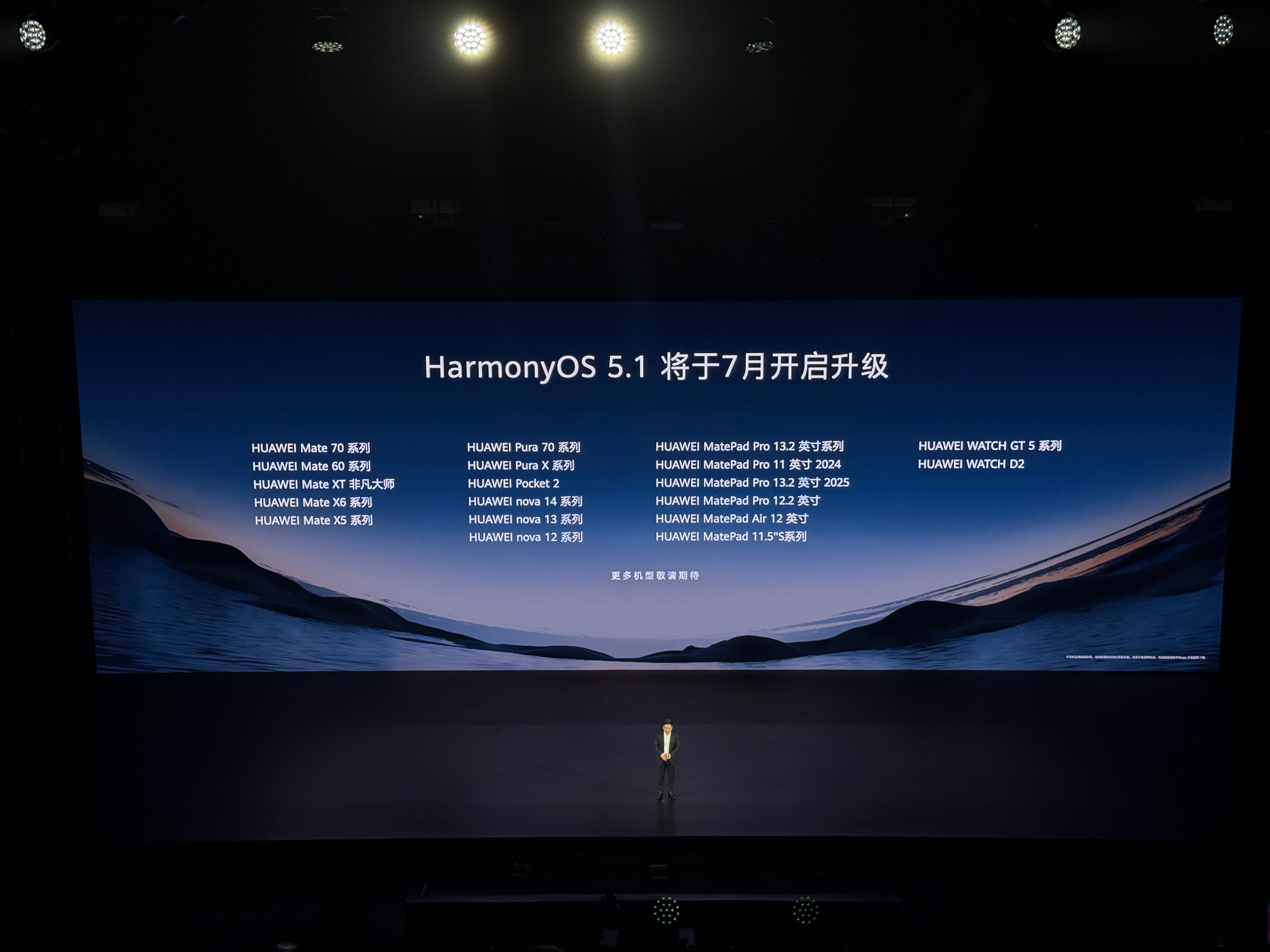 鸿蒙5终端数量突破2000万 国产操作系统加速规模化