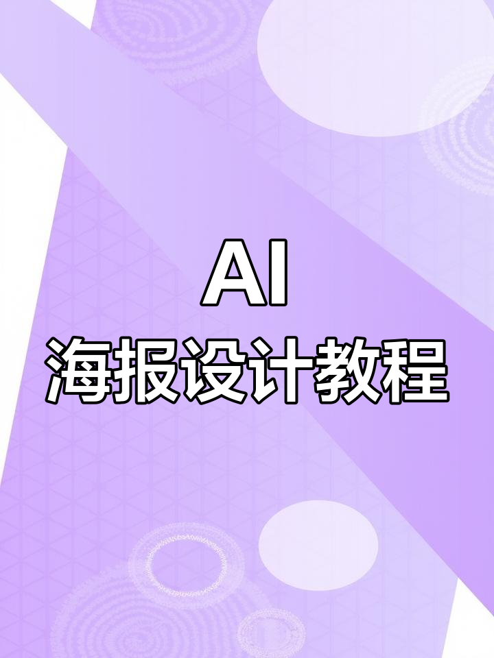 AI含量超高！一组海报带你感受这场展会数字贸易的澎湃浪潮