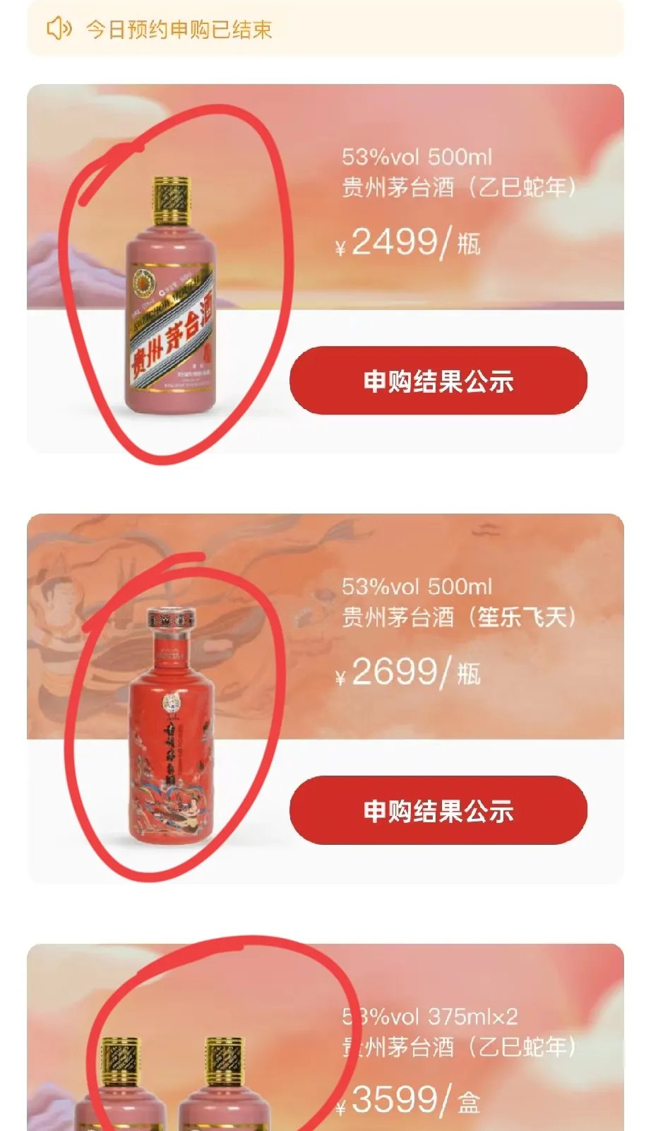 茅台渠道再次变革，i茅台APP也能“半小时达”了