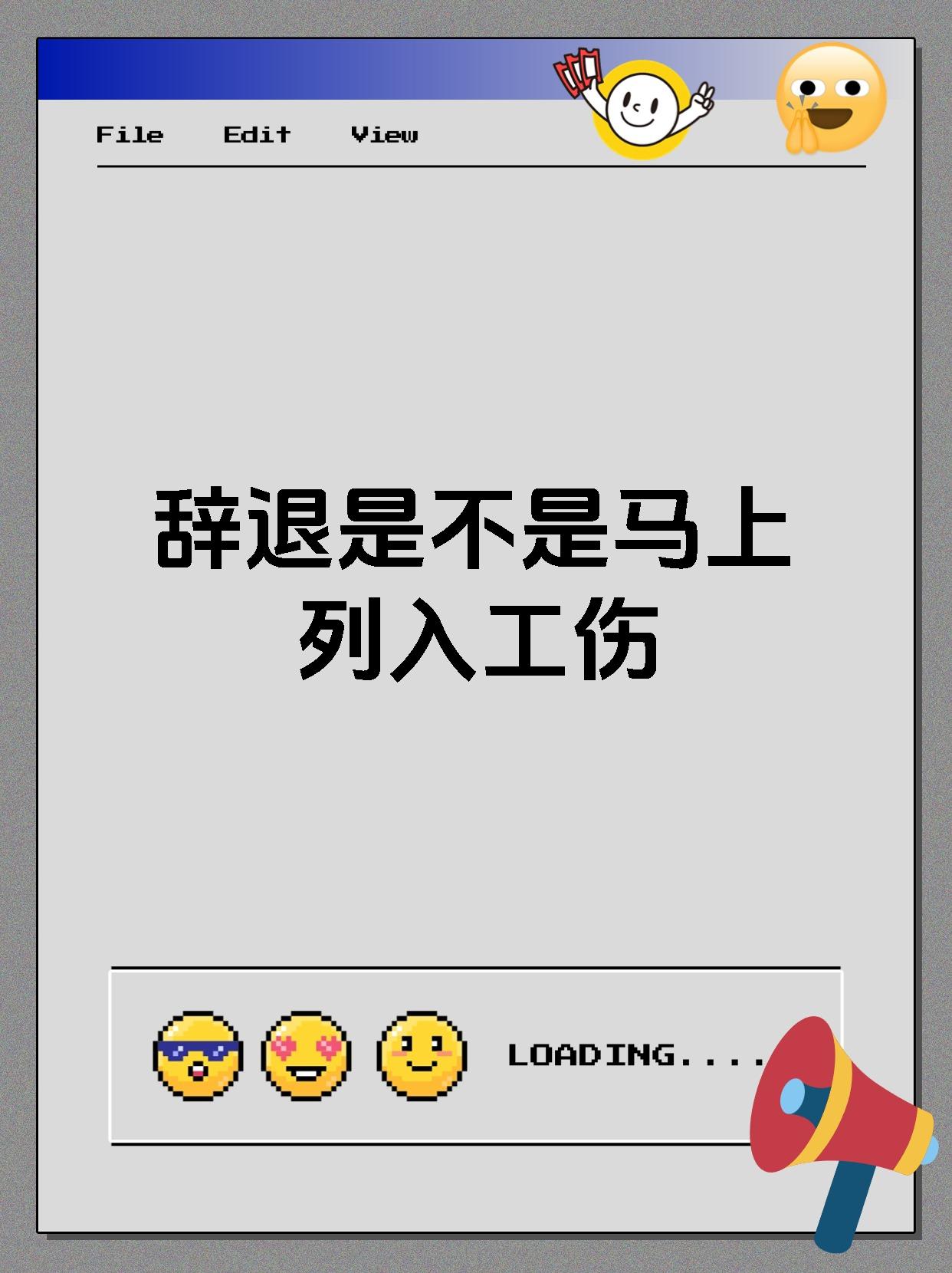 因跛脚入职当天被辞退，得力致歉：情况属实，将问责涉事人员
