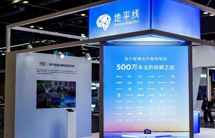 A股最大智驾重组揭幕，四维图新跻身“地平线链”公司大股东