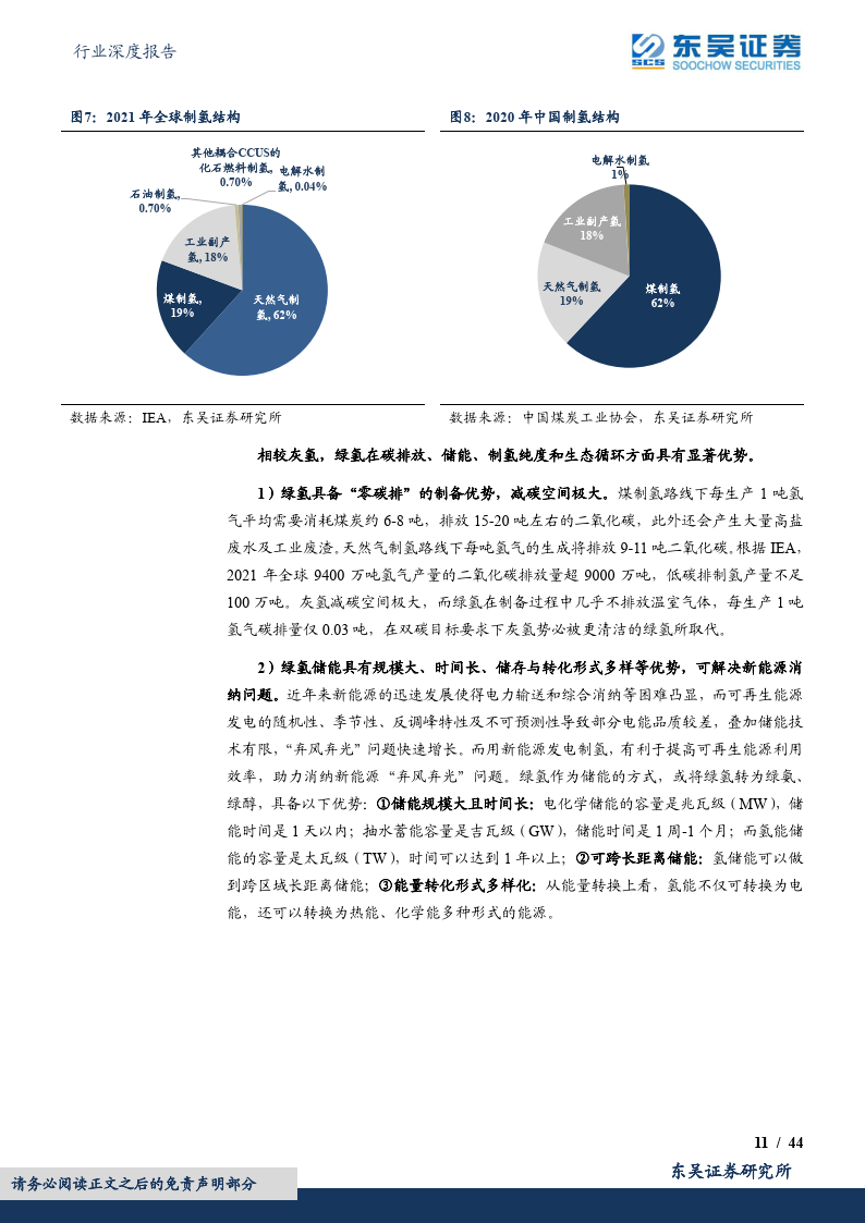 从光伏到氢能,2025年诺奖暗藏“能源革命”玄机