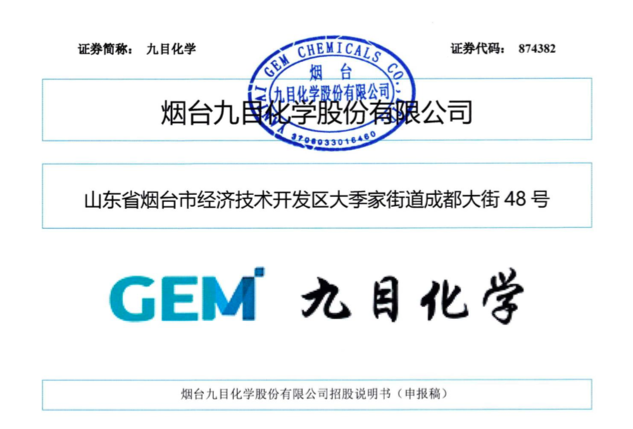 全面切换“920”号段 北交所深改再迈关键一步