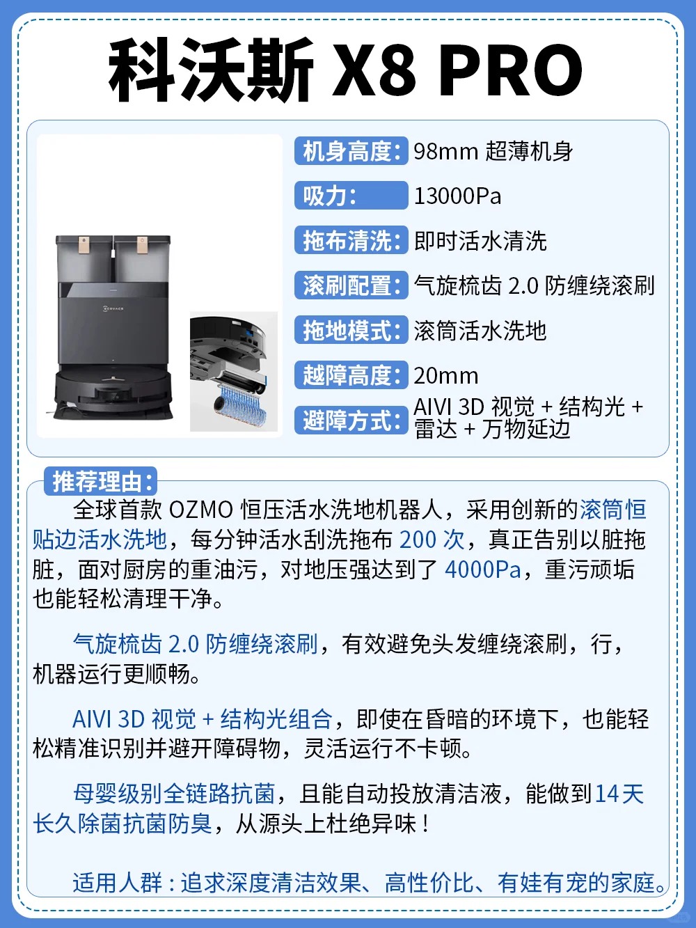 服务机器人竞争进入下半场，科沃斯用产品和服务创新破“卷”突围