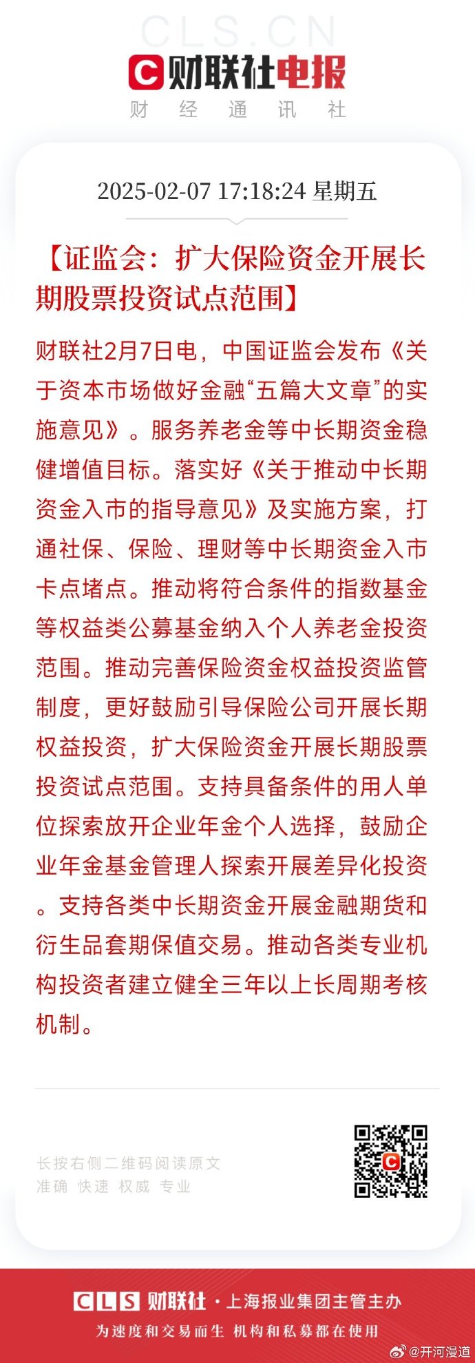 发布三项金融行业标准 证监会：推进资本市场信息化数字化建设