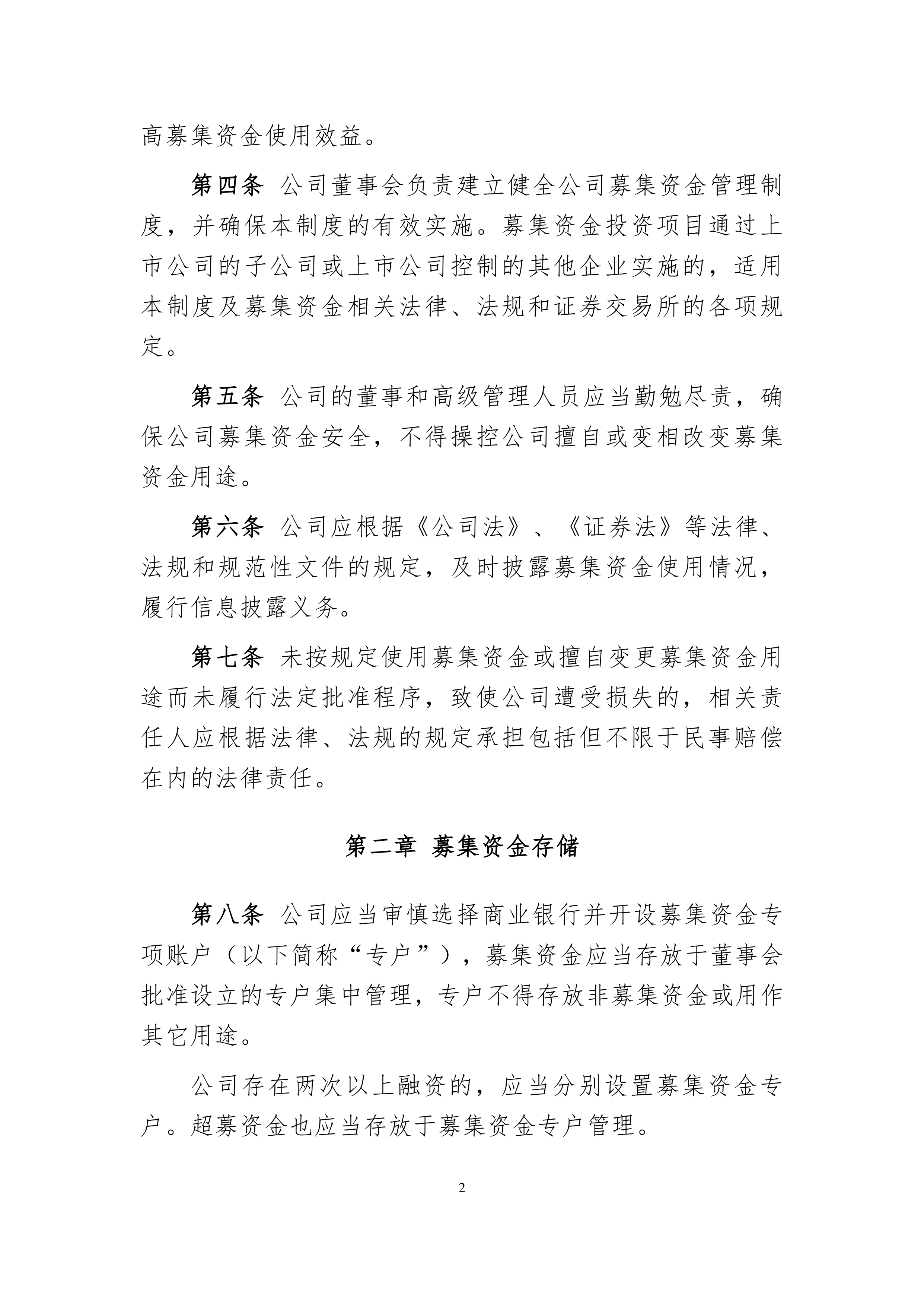 证监会严肃查处*ST元成严重财务造假案件 年内因财务造假实质触及重大违法强制退市指标公司已达13家