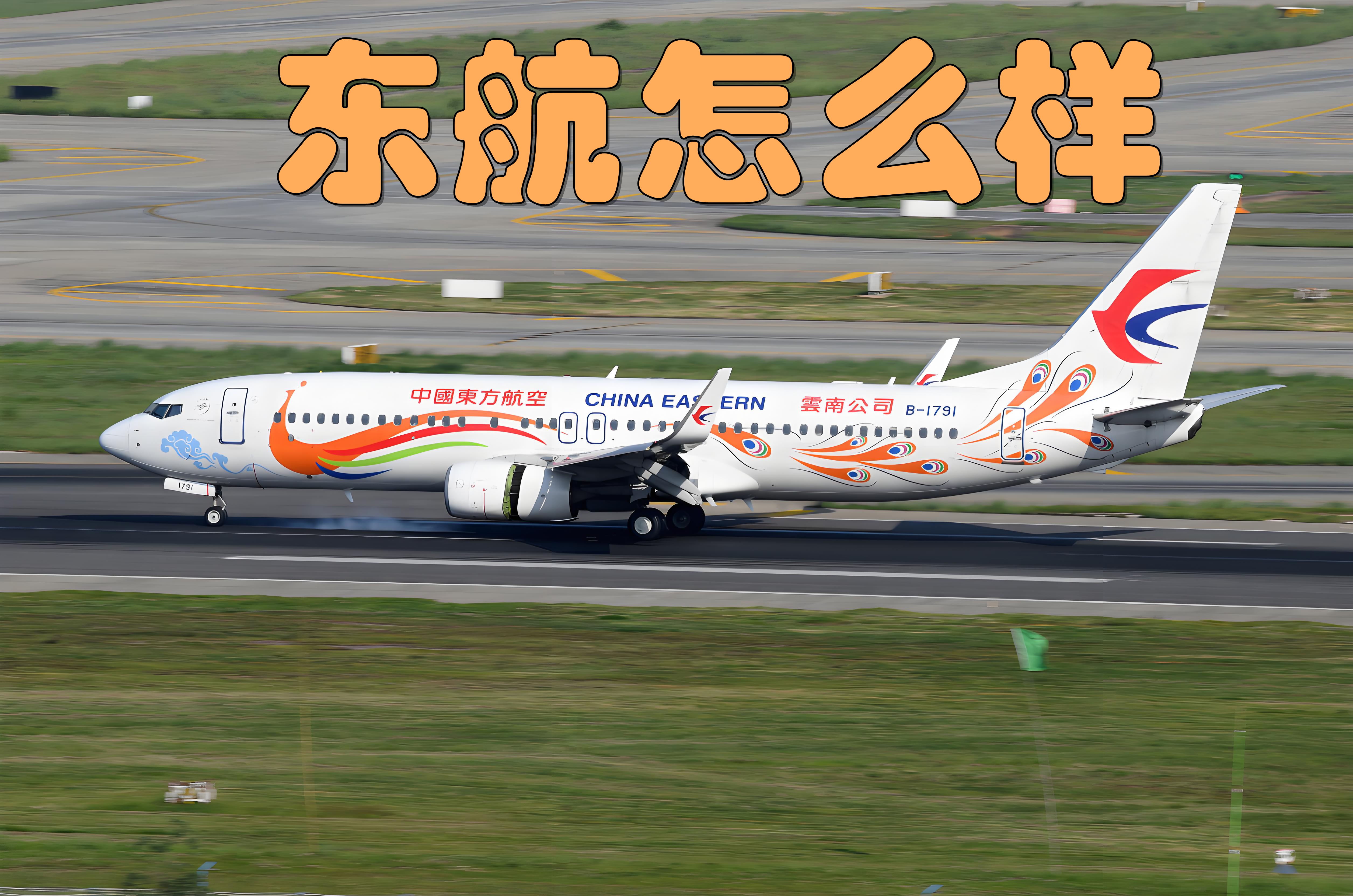 国内首个！东航宣布“空中快线”宽体机Wi-Fi全免费