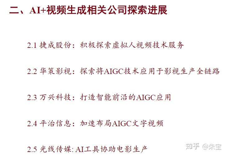 “请不要再发爸爸的AI视频了”，OpenAI面临新的版权麻烦