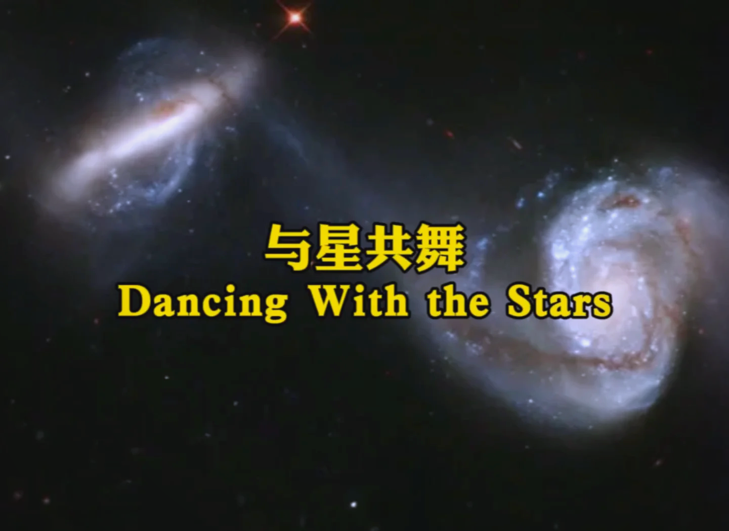 科学家首次拍摄到双黑洞“共舞”