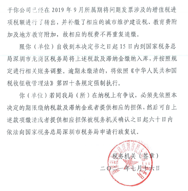 优迅股份回应“涉嫌虚开软件发票骗取退税”质疑