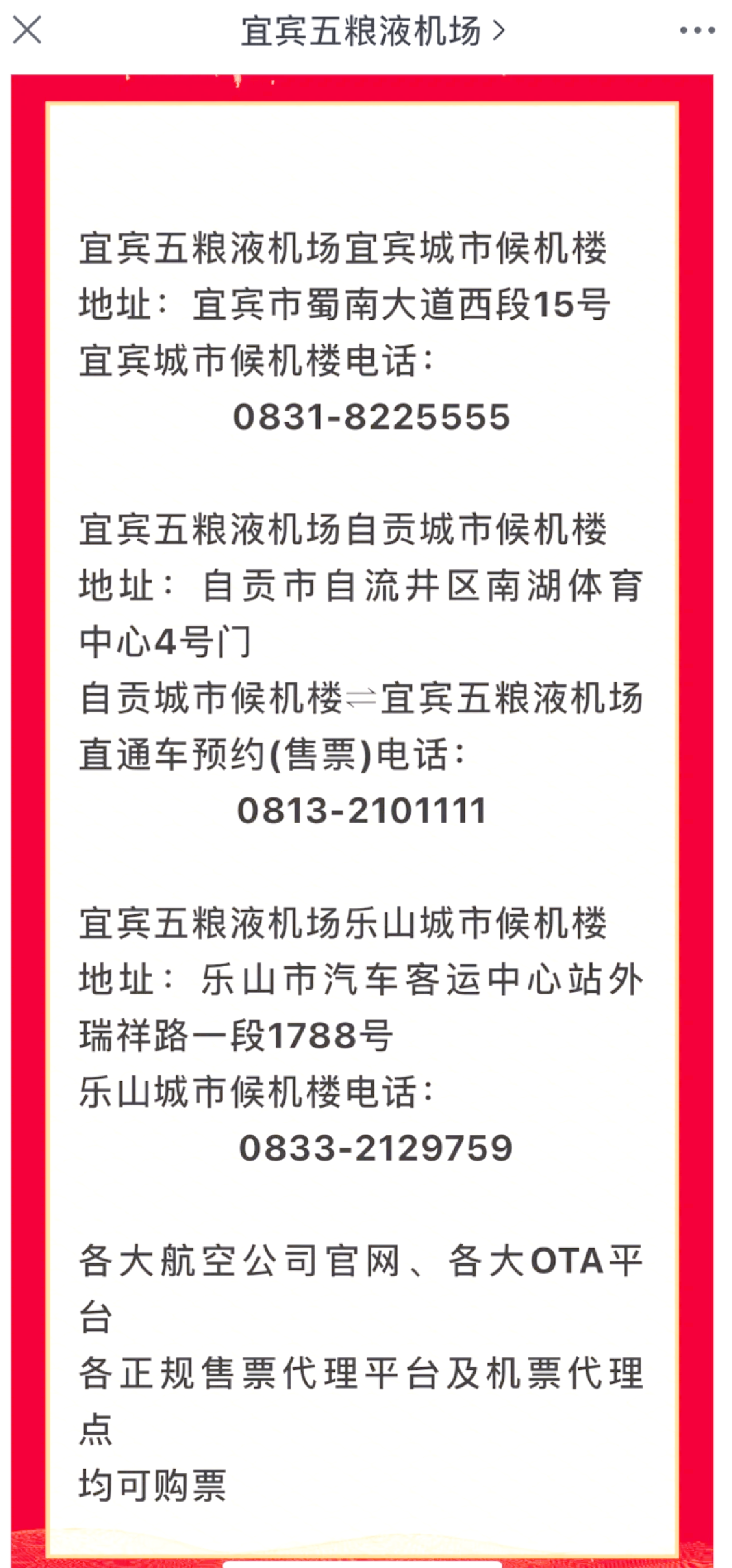 五粮液集团完成8亿元增持；茅台机场再推乘机购酒活动｜观酒周报
