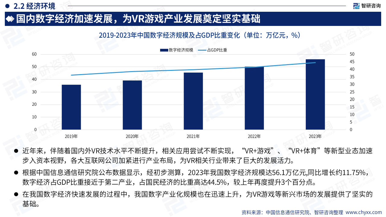 世纪华通子公司登顶Top50手游商；电魂高管减持丨 游戏周报
