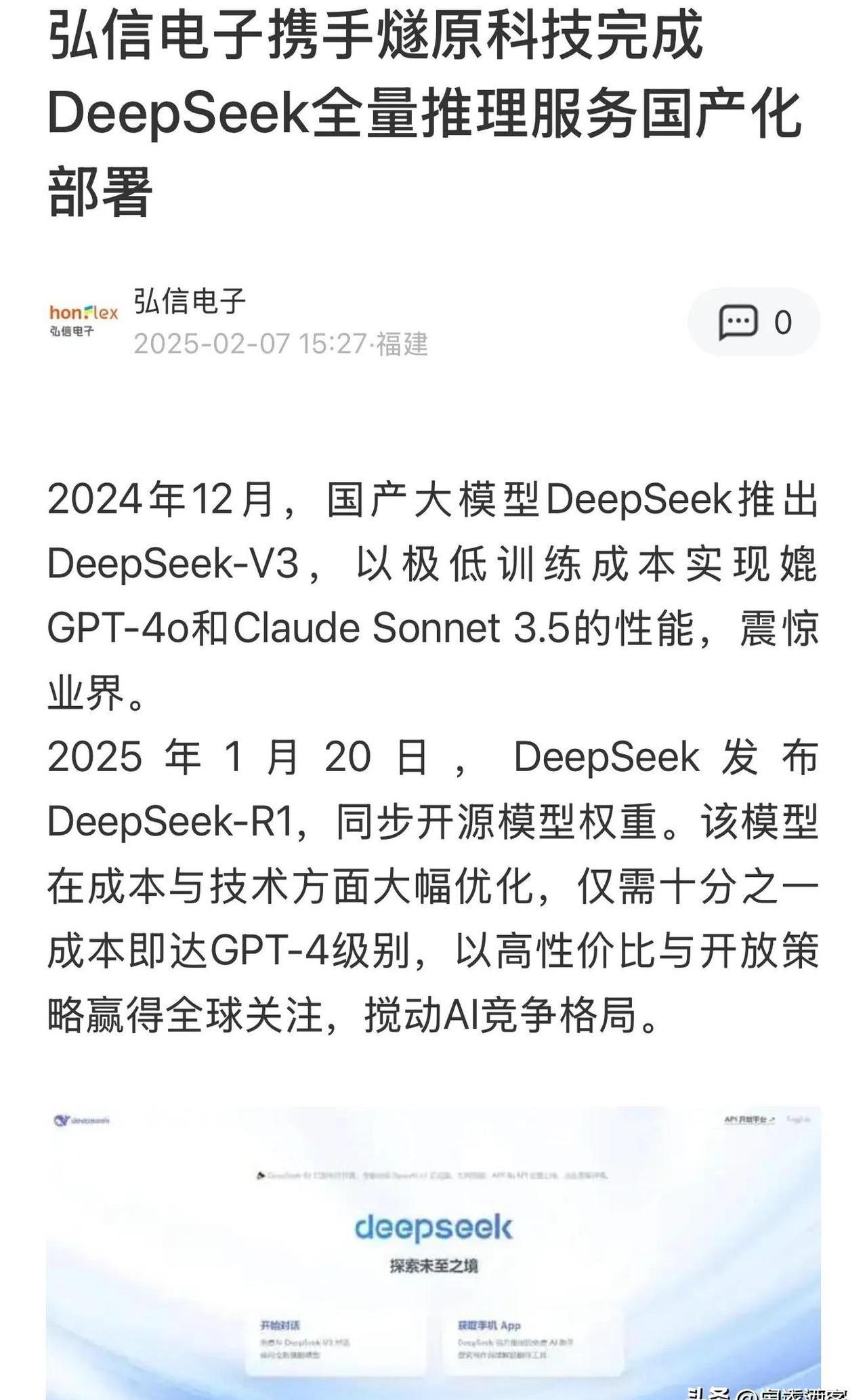 OpenAI“狂飙”，万亿美元砸向算力