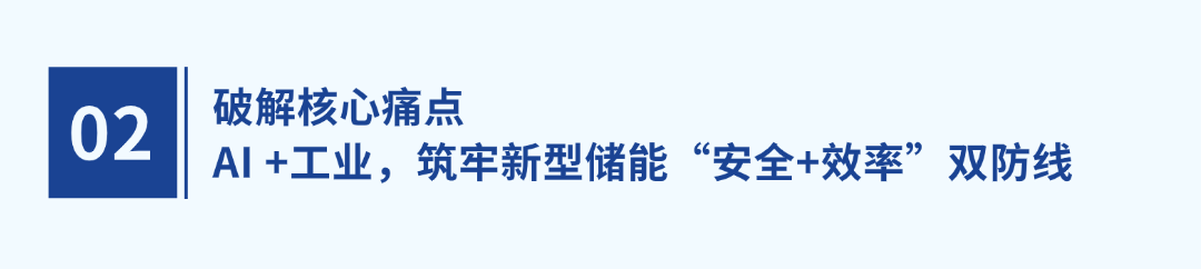 新型储能坡长雪厚，为何外热内冷？