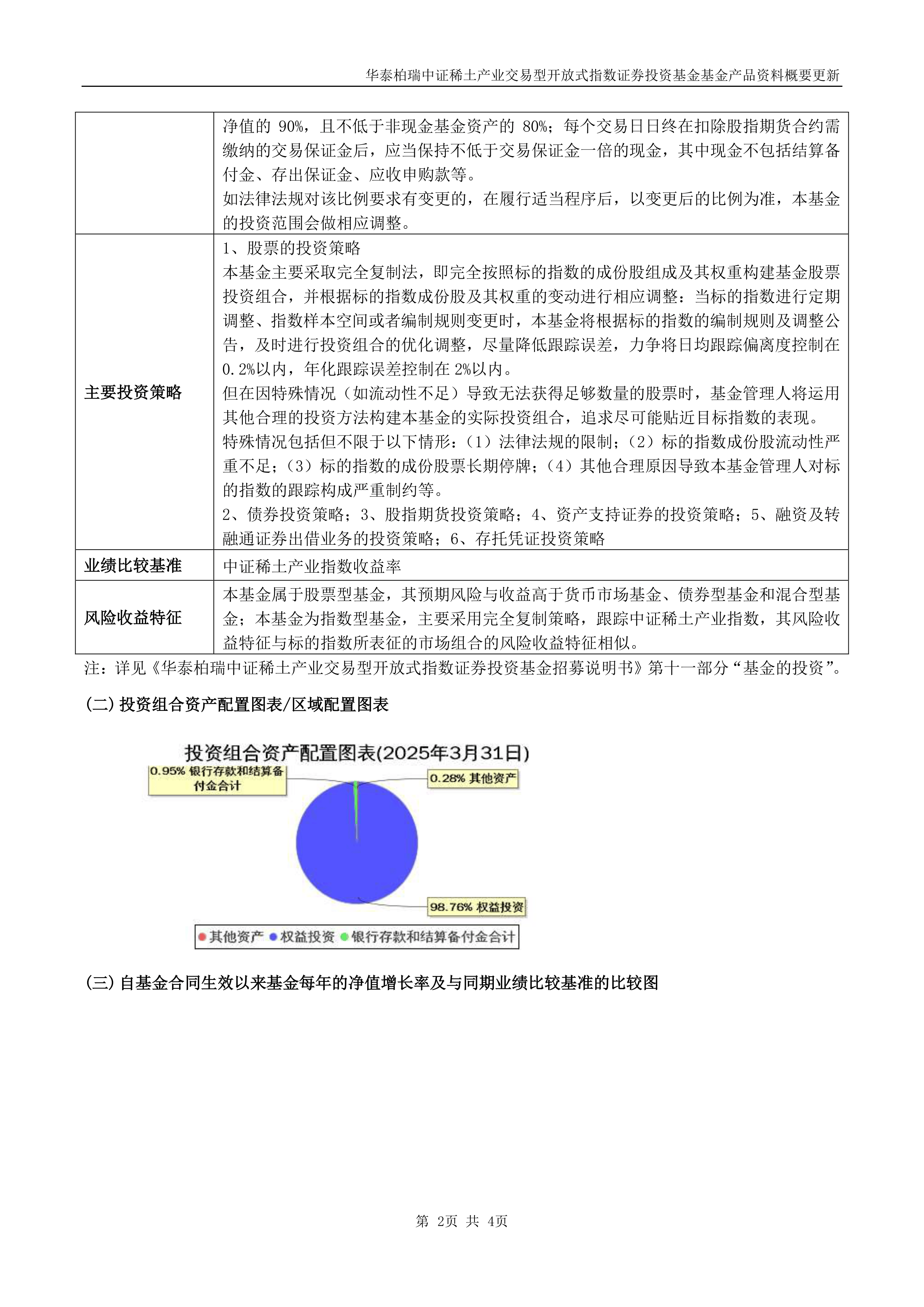 稀土股全线爆发 价值重估正当时？