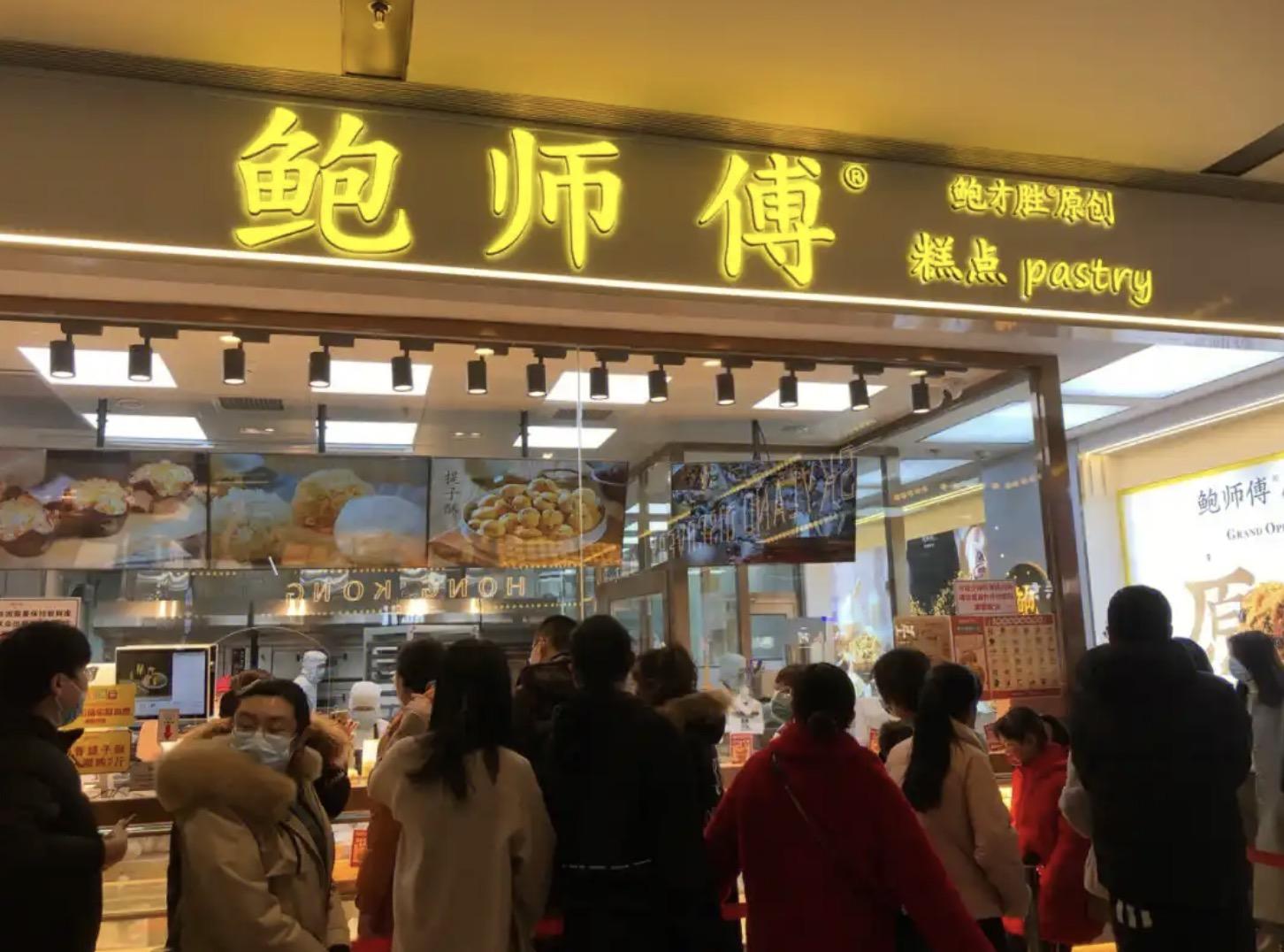 蛋挞里的弹簧，鲍师傅岂能一句“疏忽”了之？​​｜消费舆警指数