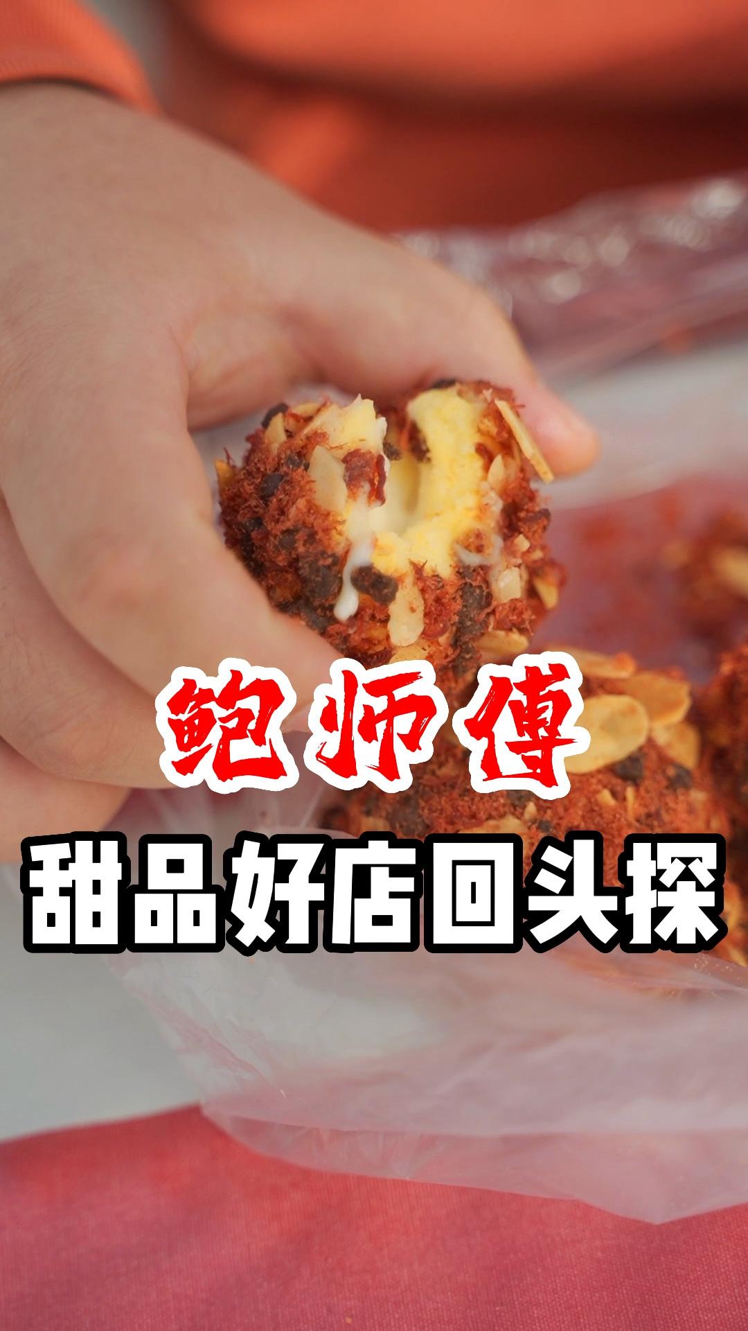 蛋挞里的弹簧，鲍师傅岂能一句“疏忽”了之？​​｜消费舆警指数