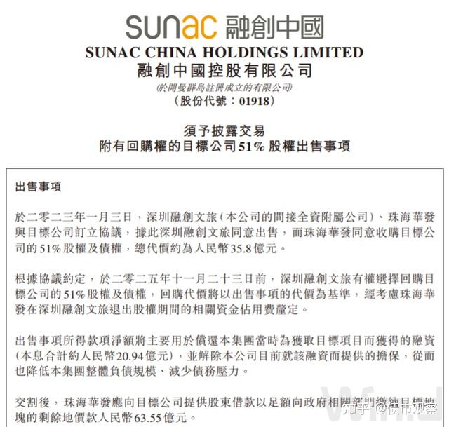融创境外债重组计划获98.5%债权人赞成票