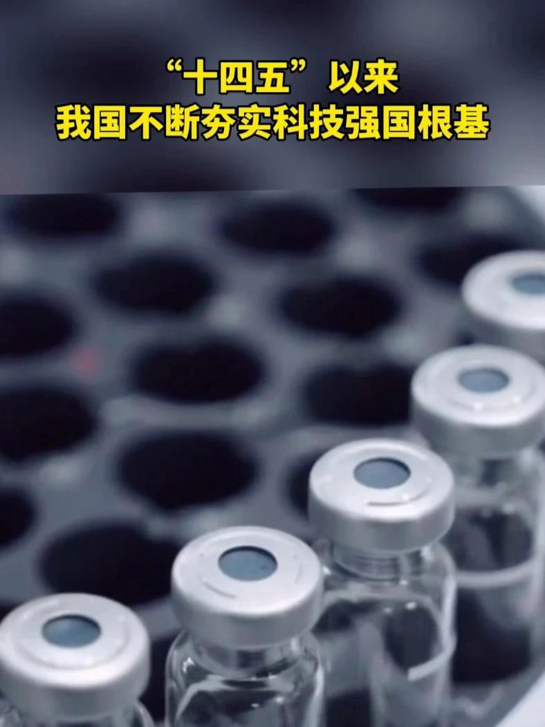 新华鲜报·“十四五”亮点｜研发人员总量世界第一！科技强国建设根基再夯实