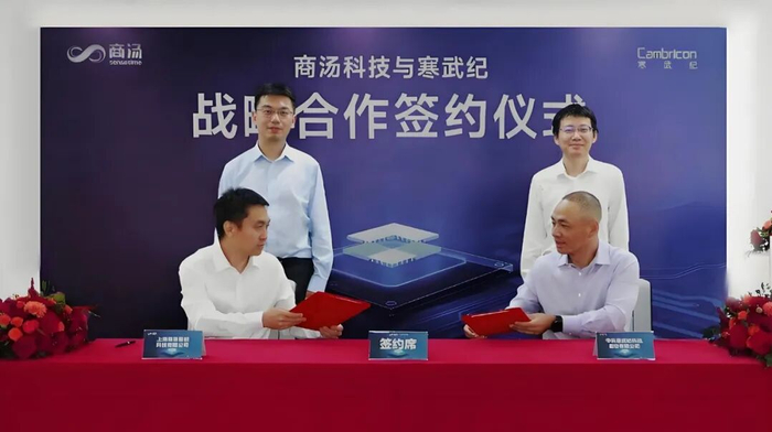 商汤寒武纪“软硬结合”，国产AI生态加速破圈