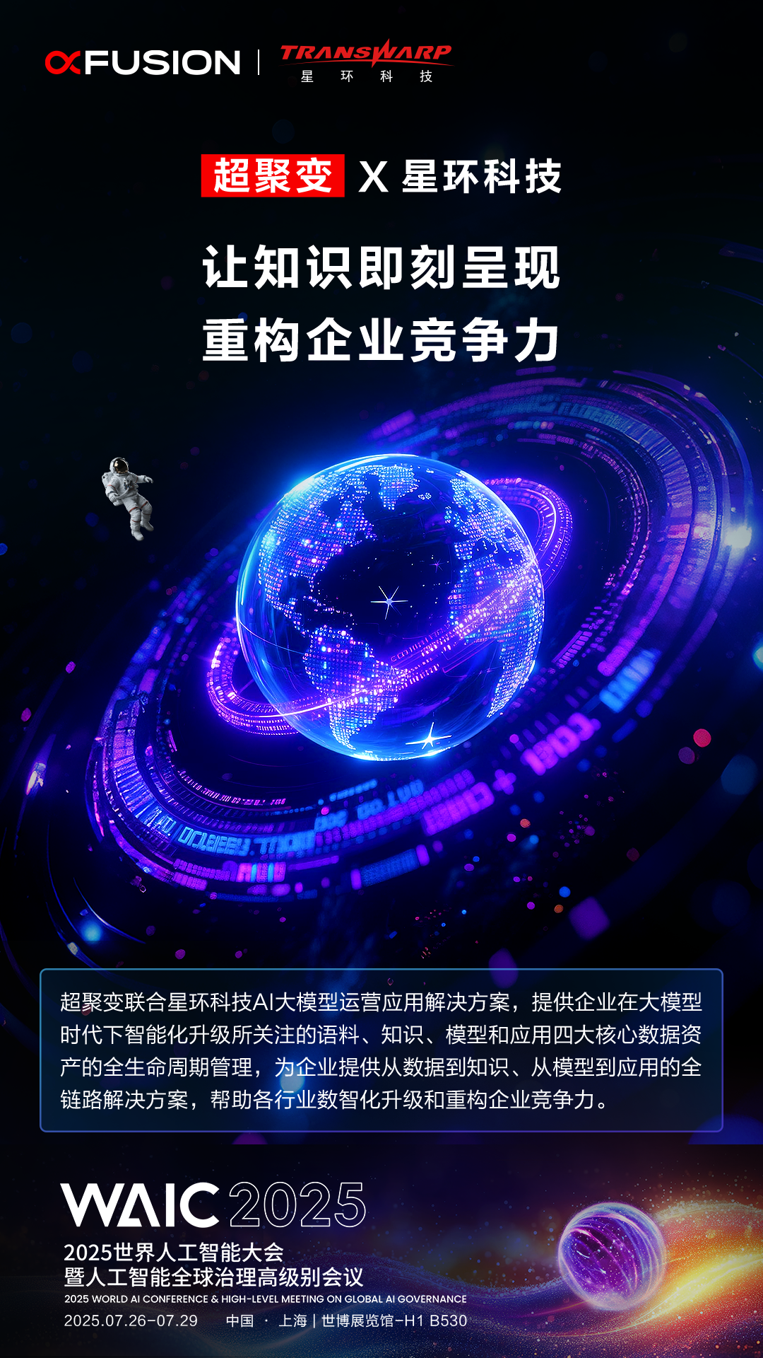 从算力到智能体：AI如何走入千家万户