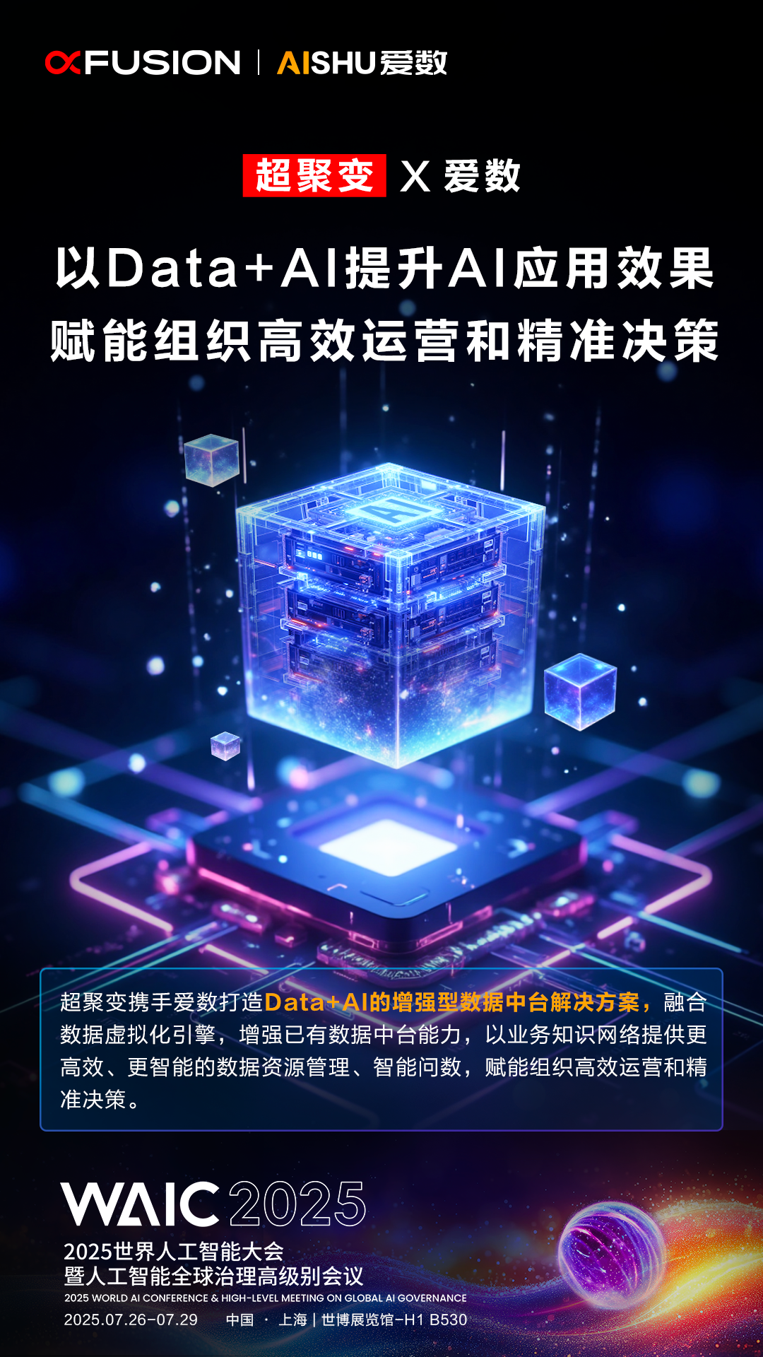 从算力到智能体：AI如何走入千家万户