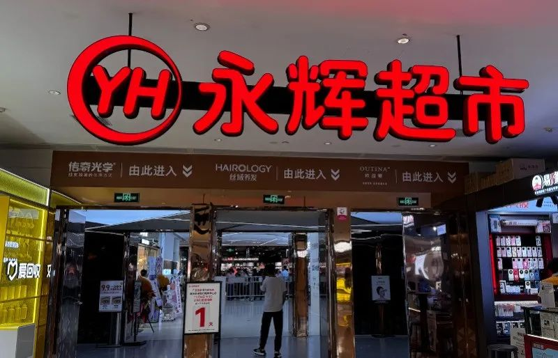永辉“胖改”500天，“刮骨疗伤”奏效了吗？